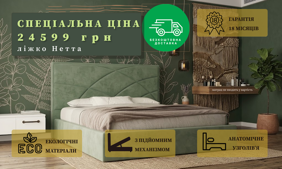 Ліжко 180x200 двоспальне